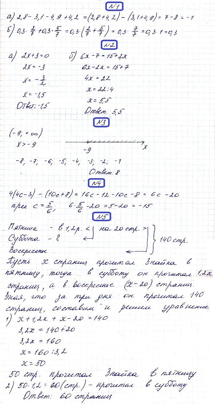Контрольная работа по теме Алгебра логіки як розділ математики